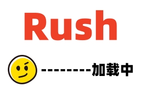 Rush精选-第一视角-极品大奶承包了我的所有精液